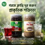 Seed Mix (৫০০g) + Rosella Tea (১০০g)